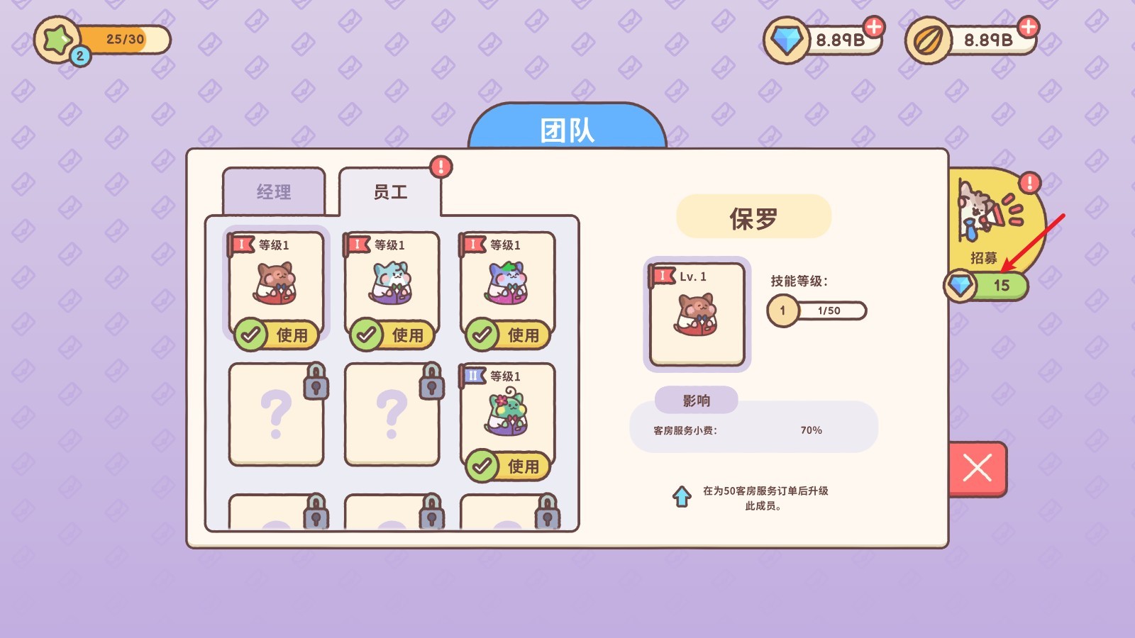 仓鼠客栈