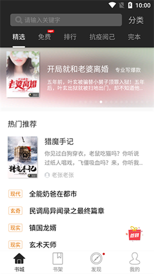 使用教程截图1