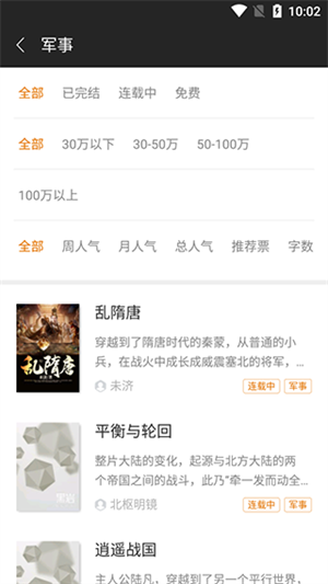 使用教程截图3