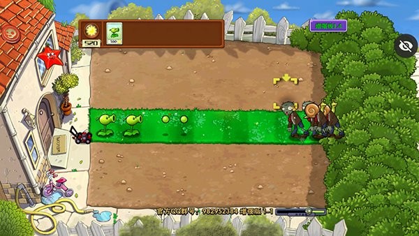PVZ增强版