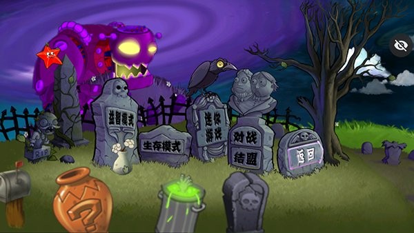 PVZ增强版