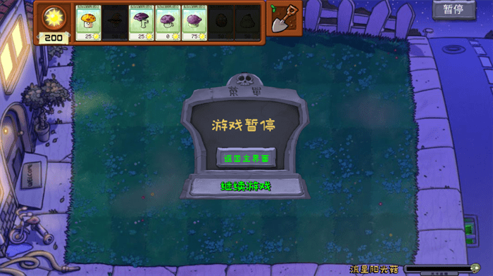 植物大战僵尸可接头版