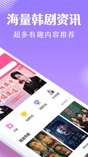 韩小圈tv官方版