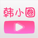 韩小圈tv官方版
