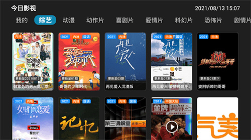 今日影视TV版
