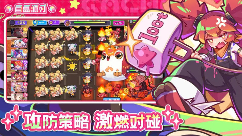 盲盒派对