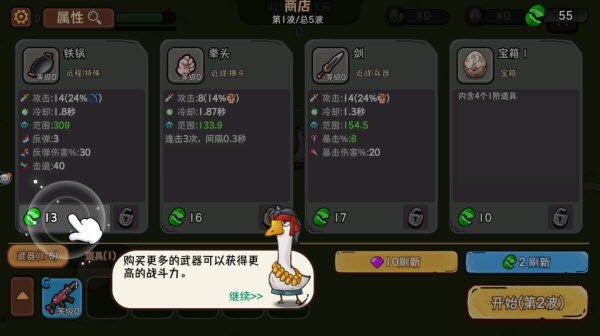 机能英雄