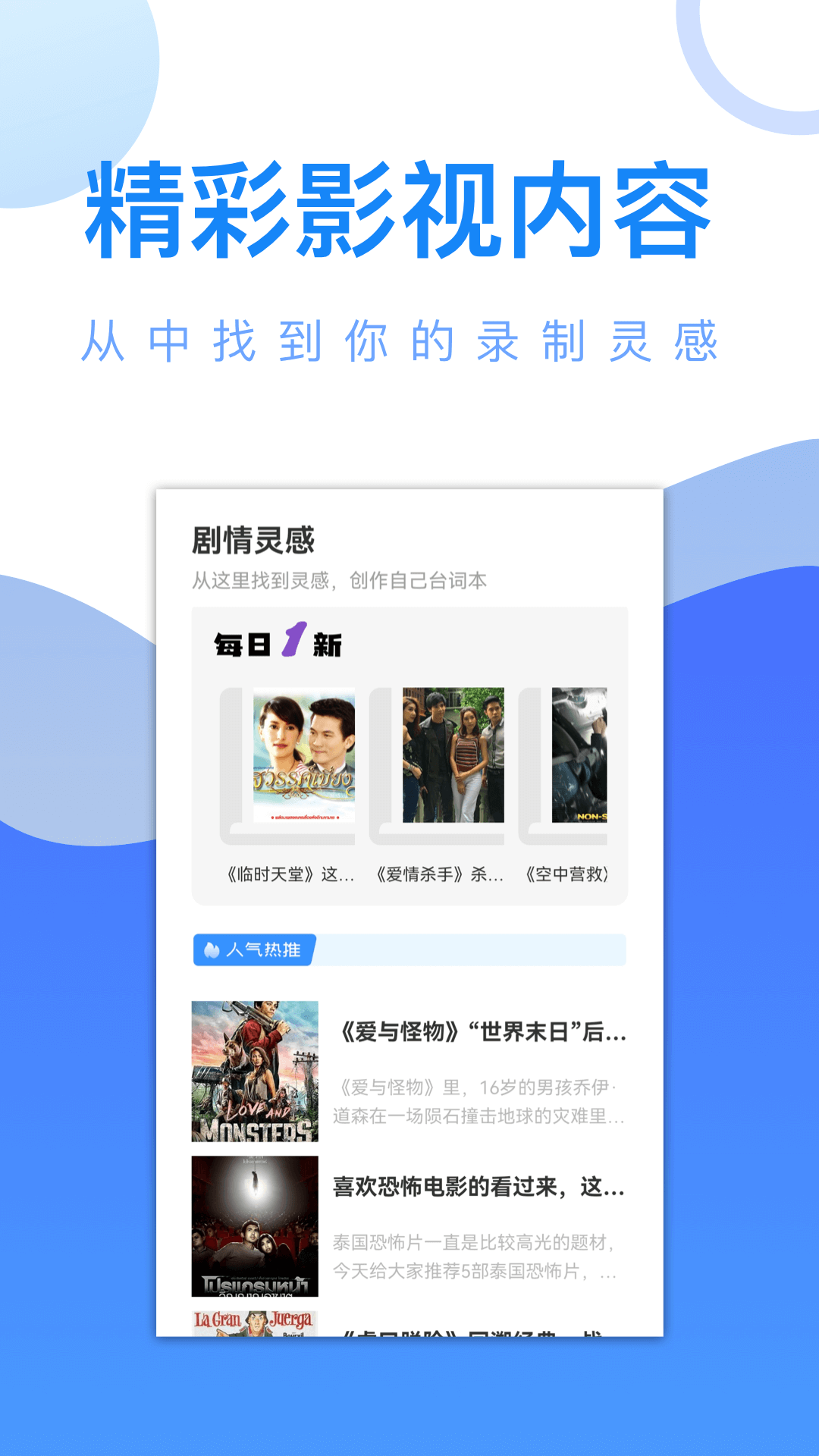 爱追剧无广告版