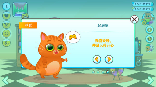 我的虚拟宠物猫