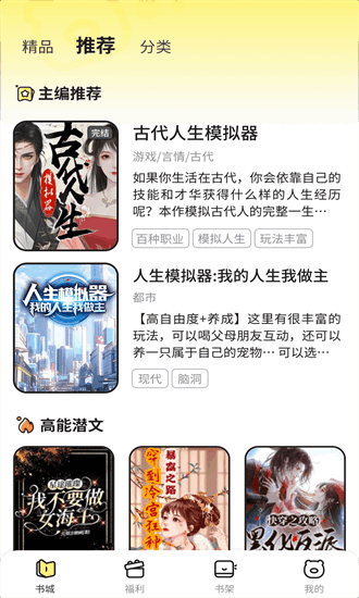 点点穿书免广告