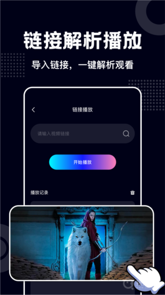 蓝莓视频app官方版截图6