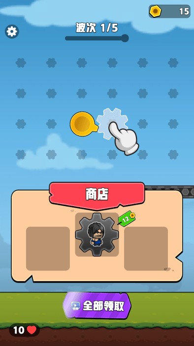 齿轮奇兵