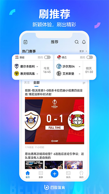 白鲸体育