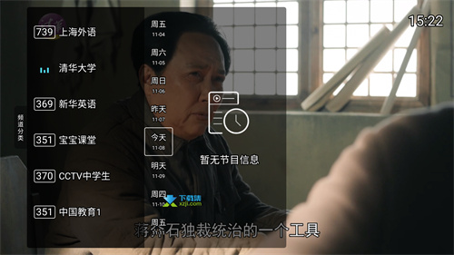 秒看电视纯净版