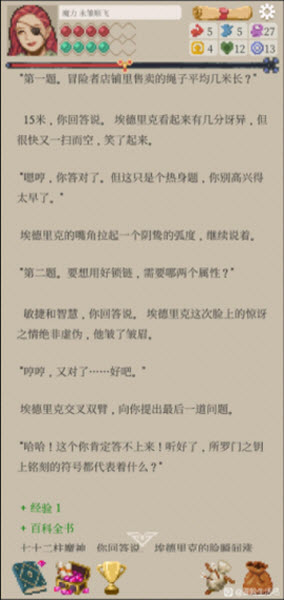 冒险生活