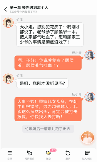 点点穿书免广告