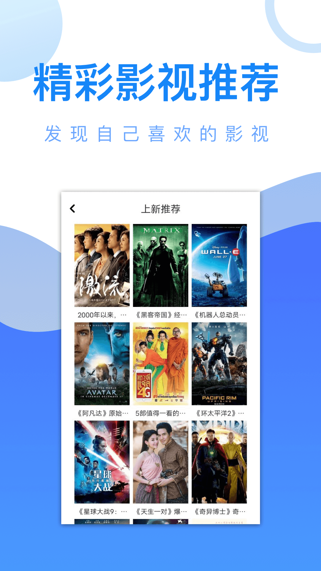 爱追剧无广告版