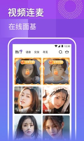 久爱软件图片3