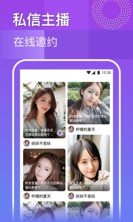 久爱软件图片4