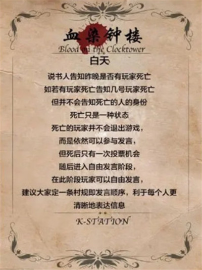 天黑请闭眼游戏