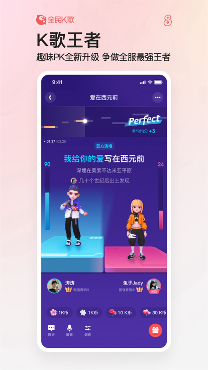 全民K歌精简版