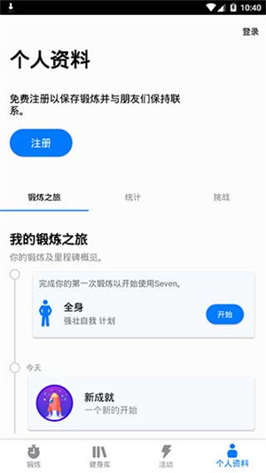 7分钟运动