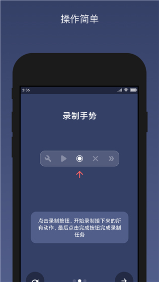 贝利自动点击器最新