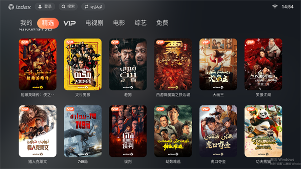 izdax维语影视tv版
