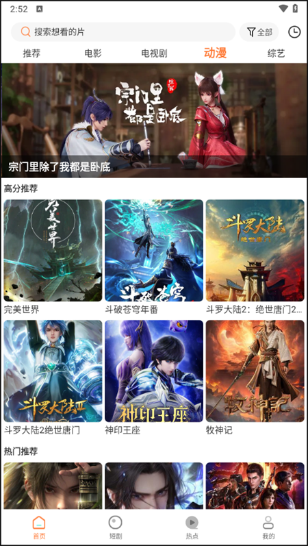香葱追剧无广告版