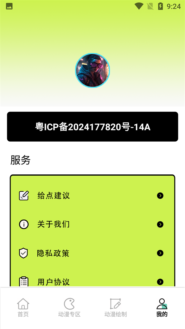 漫自由漫画