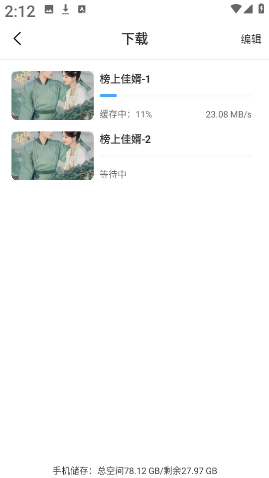 二师兄影视