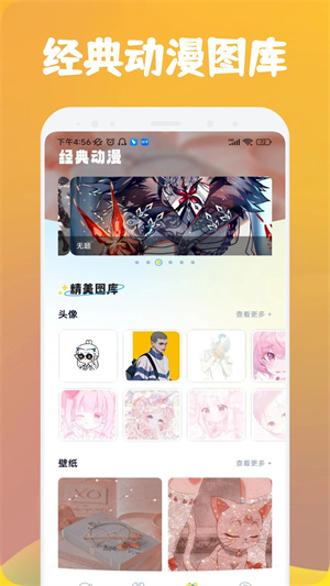 漫士多免广告版