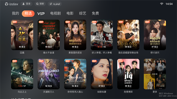 izdax维语影视tv版