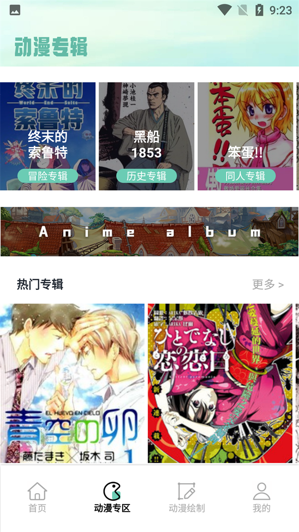 漫自由漫画