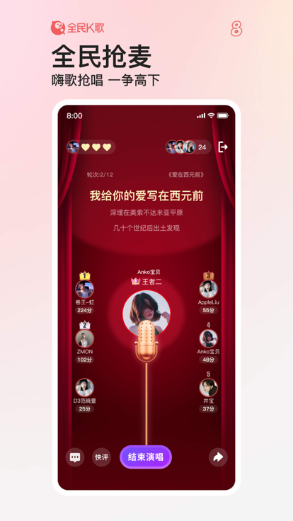 全民K歌精简版