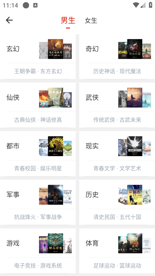 橙子阅读去广告修改版