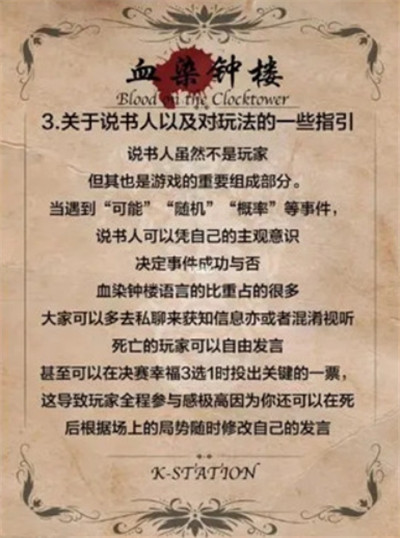 天黑请闭眼游戏