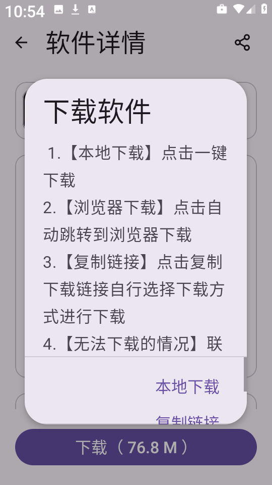 青果软件库