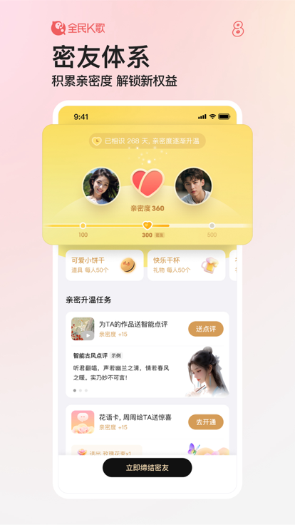 全民K歌精简版