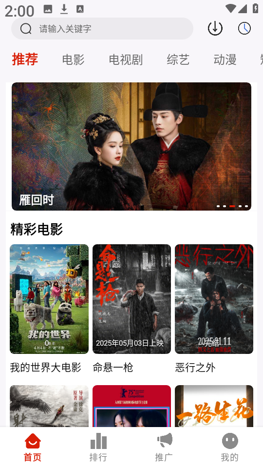 二师兄影视