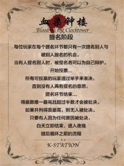 天黑请闭眼游戏