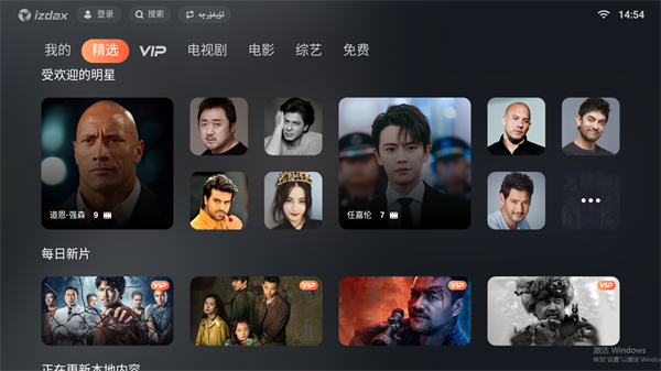 izdax维语影视tv版