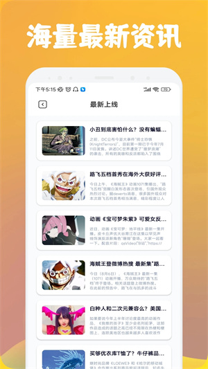 漫士多免广告版