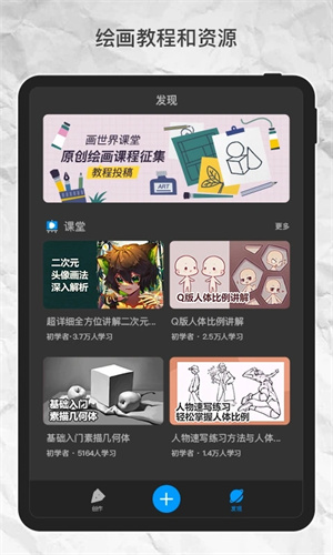 画世界Pro永久会员版