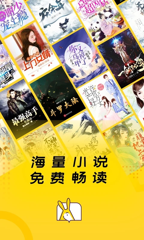 得间免费小说极速版下载