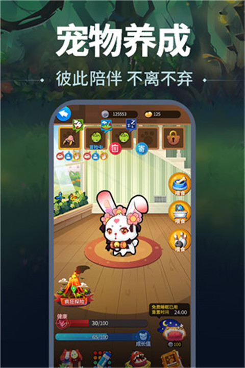 天黑请闭眼游戏