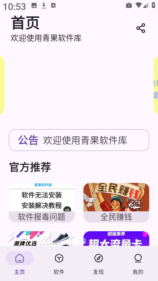 青果软件库