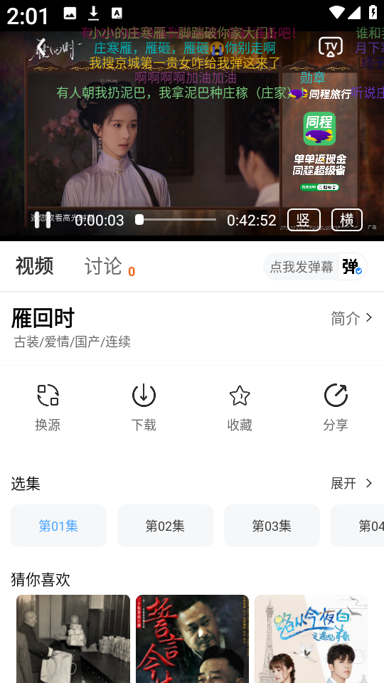 二师兄影视