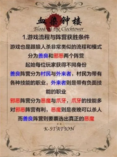 天黑请闭眼游戏