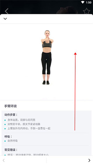 使用教程截图2